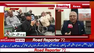 Travel agents Association of || Pakistan press conference Karachi Press Club ||