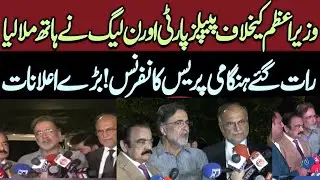 PML-N decides not to join Azad Kashmir government | Rana Sanaullah & Ahsan Iqbal