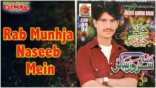 Rab Munhja Naseeb Mein | Master Sarwar Sagar | Jani Ja Deedar Vol 3 | Sanam Enterprises | 2021