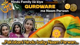 SIKH HUKAMNAME PE NAAM🪯🥹 , LIFE ME FIRST TIME🇵🇰🕉️ | #viral #pakistanihindus #youtube #vlog 