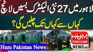 Breaking News / Lahore Electric Bus Called Electro Is Cheapest Public Transport / News updates