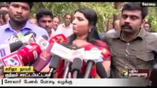 DMK leader Palani Manickam involved in the solar panel scam: Sarita Nair