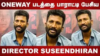 Director Suseenthiran Special Interview about Oneway Movie  | One Way Movie Special Show