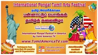 7075 Nirusan Umarupan - International Pongal Tamil Festival by Tamil America TV
