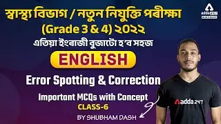 DHS, Grade 3 & 4 Exam 2022 | Error Spotting & Correction | English | Class 6 | Adda247 NE