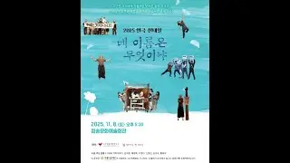 시골 오지에서 만나는 연극 전태일