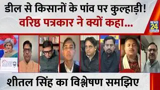 ट्रेड डील पर खुलकर जानकारी क्यों नहीं दे रही सरकार? सुनिए वरिष्ठ पत्रकार Sheeetal Singh का जवाब