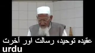 Tauheed Risalat aur Akhirat | Maulana Ishaq Madni