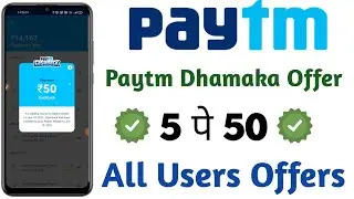 Paytm New Offer Today || Paytm Today Promo Code || New Offer Today || Recharge Offer