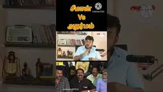 #seeman troll
