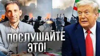 ТРАМП НЕ ПОМОЖЕТ? ИРАН БРОШЕН ОДИН НА ОДИН С ДИКТАТУРОЙ Хаменеи! БОЛЕЕ ТЫСЯЧИ убитых протестующих!