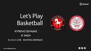 ΚΥΠΕΛΛΟ ΕΟΚ 2023-24 ΛΕΥΚΙΠΠΟΣ-ΑΕ ΝΕΑΣ ΚΗΦΙΣΙΑΣ 73-80