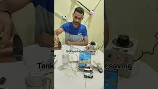 Water saving tank over full experiment iti electrician | #experiment #tecnician #iti #viral #shorts