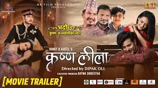 Official Trailer of Nepali Movie Krishnaleela | Pushpa Khadka | Buddhi Tamang  | Shraddha Chhetri