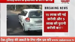 income tax raid in executive engineer house of irrigation department