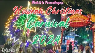 HOWRAH CHRISTMAS CARNIVAL 2024 | Ichapur Eco Park | হাওড়া ক্রিসমাস কার্নিভাল ২০২৪ | Episode 1