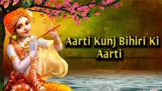 Aarti Kunj Bihari Ki Aarti #aarti #bhajan #kunjbihari 