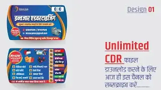 #1 | Visiting Card Design | Printing Press | Free CDR File Download