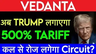 Vedanta Q3 update | Vedanta news | Vedant latest news | Vedanta news today |