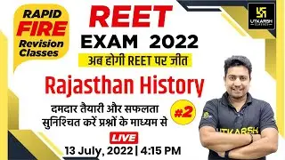 REET Exam 2022 | Rajasthan History #2| Revision Class |Important MCQs |Abhishek Sir |Utkarsh Classes