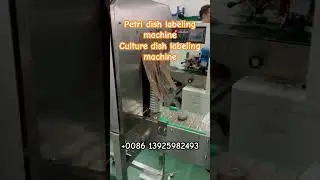 Culture dish labeling machine.Petri dish packaging machine.Petri dish labeling machine.#Culturedish