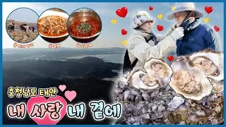 [인생은 행복海!] 내 사랑 내 곁에 [6시N내고향] / KBS 방송