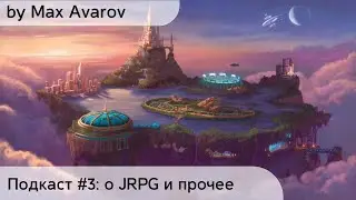 Подкаст #3: о JRPG и прочее