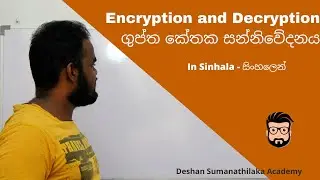 Encryption and Decryption || ගුප්ත කේතක සන්නිවේදනය AL ICT in Sinhala