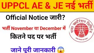 UPPCL JE New Vacancy 2024 || UPPCL AE New Vacancy 2024 || UPPCL Tg2 New Vacancy 2024