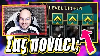 &Gamma;&iota;' &alpha;&upsilon;&tau;ό &Kappa;ά&nu;&omega; Level Up &mu;&epsilon; &tau;&omicron; &Pi;&omicron;&nu;&tau;ί&kappa;&iota;! - Forg1ven ft. IceBreaker