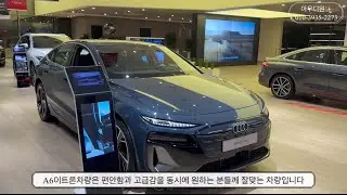아우디 A6이트론 플라즈마블루색상 실물보기ㅣ#아우디 #A6etron #부산아우디추천