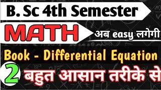 Differential Equation | B.Sc. 4th Semester Maths | Very Easy Explanation | Brain Wave Centre 
