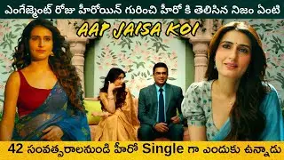 🤯🤩హీరోకి మొక్కతో ఎందుకు పెళ్లి చేసారు | Movies Insights Telugu | 