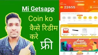 How to Redeem mi Getsapp Coins. Mi Getsapp Coins Ko Redeem Kaise Kare. Technical Kaushambi