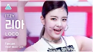 [예능연구소 4K] 있지 리아 직캠 'LOCO' (ITZY LIA FanCam) @Show!MusicCore 210925