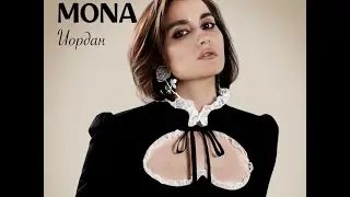 Иордан MONA | Official Music Video