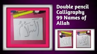 99 Names of Allah # Double pencil#السلام# Calligraphy 