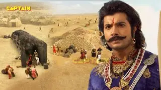 अकबर ने चित्तौड़ किले में जाने के लिए बनवाई सुरंग | भारत का वीर पुत्र महाराणा प्रताप | Ep. 429