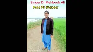 Panhanja preen thai piyar purana Singer Dr Mehboob Ali 