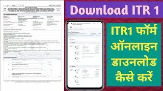 how can i download my itr l itr 1 form download l income tax return form pdf l itr login l #itr
