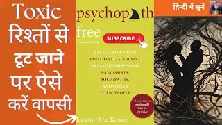 Psychopath Free audiobook in Hindi || Jackson Mackenzie || Full Audiobook