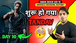 Jawan Day 10 Advance Booking Report | Jawan Day 10 Box Office Collection #jawanboxofficecollection