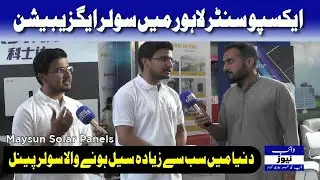 Maysun Solar Twisun Pro | World Best Solar Panels | Vibe News