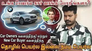 Big Mistakes When Buying a Car! Personal vs Business Name | Car Loan Awareness