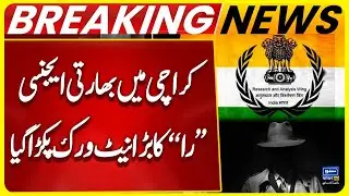 Major Indian Spy Network 'RAW' Busted in Karachi | CTD in Action | Breaking News | Suno News HD