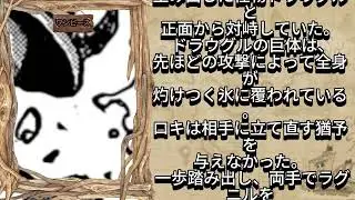 ワンピース 1172話 日本語フル 最新話 ネタバレ『One Piece 』最新1172話