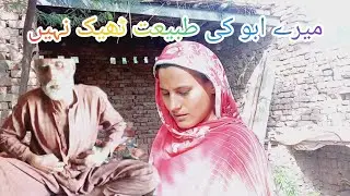 Zara Abu ko dekh kr bhot preshan