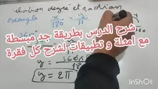 calcul trigonométrique partie1: tcs cours+ exercices corrigés+plusieurs méthodes  عدة طرق