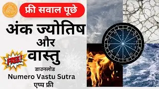 Numerology Insights | अंकशास्त्र में व्यापार | Acharya Pankaj Gupta | Lo Shu Grid | Ep 60