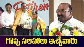 గొప్ప సలహాలు ఇచ్చేవారు| Kacharla Gangadhar Additional Chief City Planner, GHMC Program |V Media News